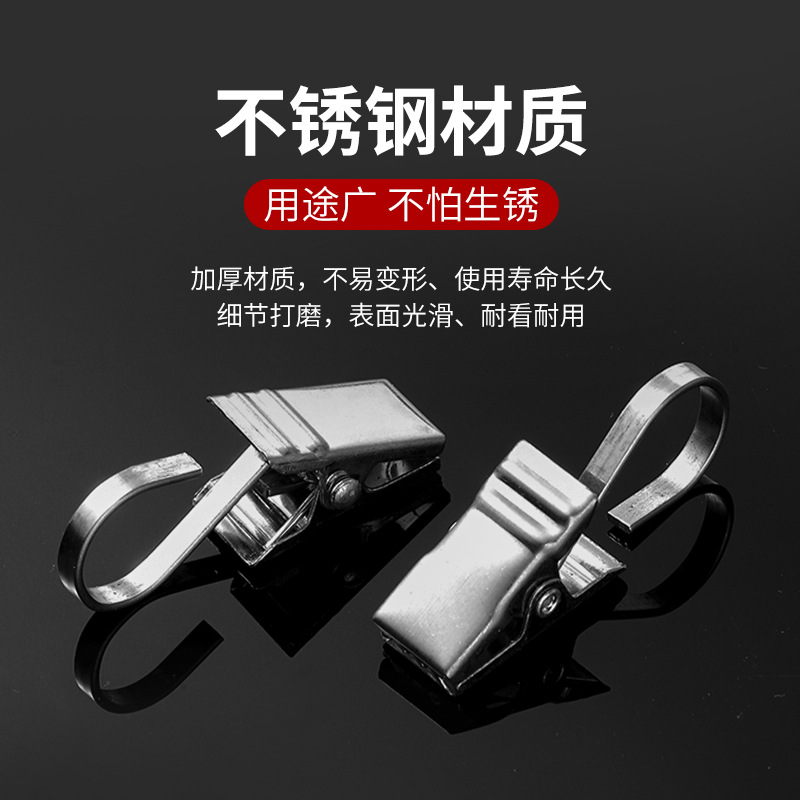 Picture of Curtain clip buckle 430 stainless steel clip hook accessories strong shower curtain clip load-bearing thick old curtain