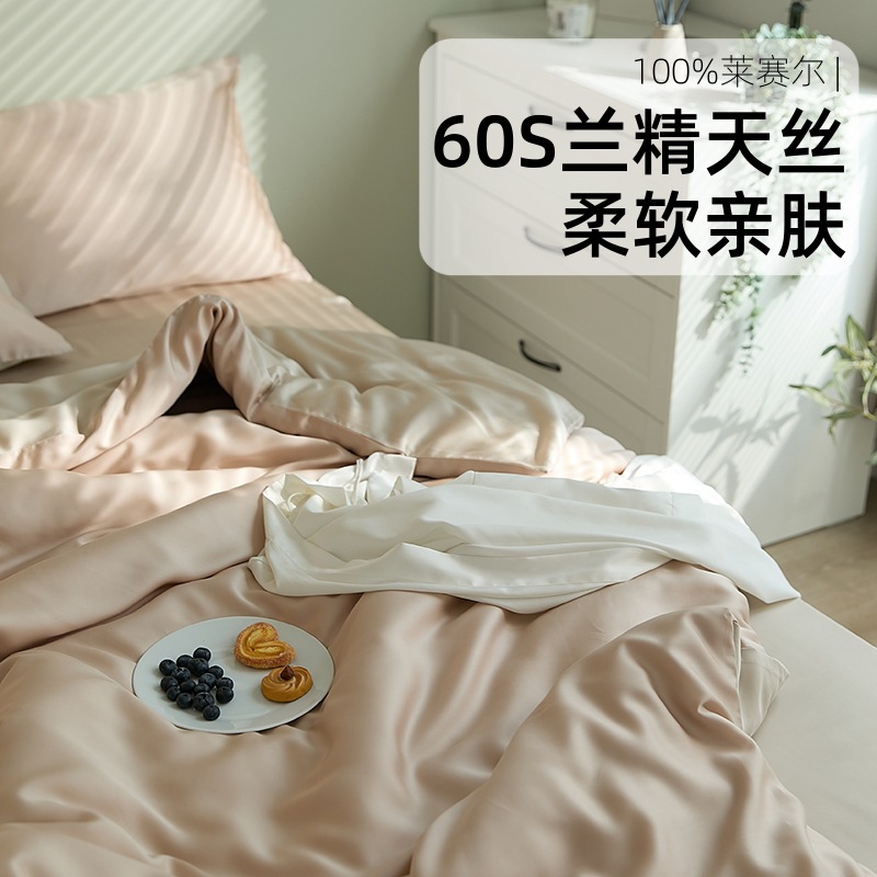 Picture of Light Luxury 60-Count Lenzing Tencel Four-Piece Set Double-Sided Lyocell Cool Ice Silk Cool Feeling Naked Sleeping Tencel Bed Bed Sheets Quilt Cover