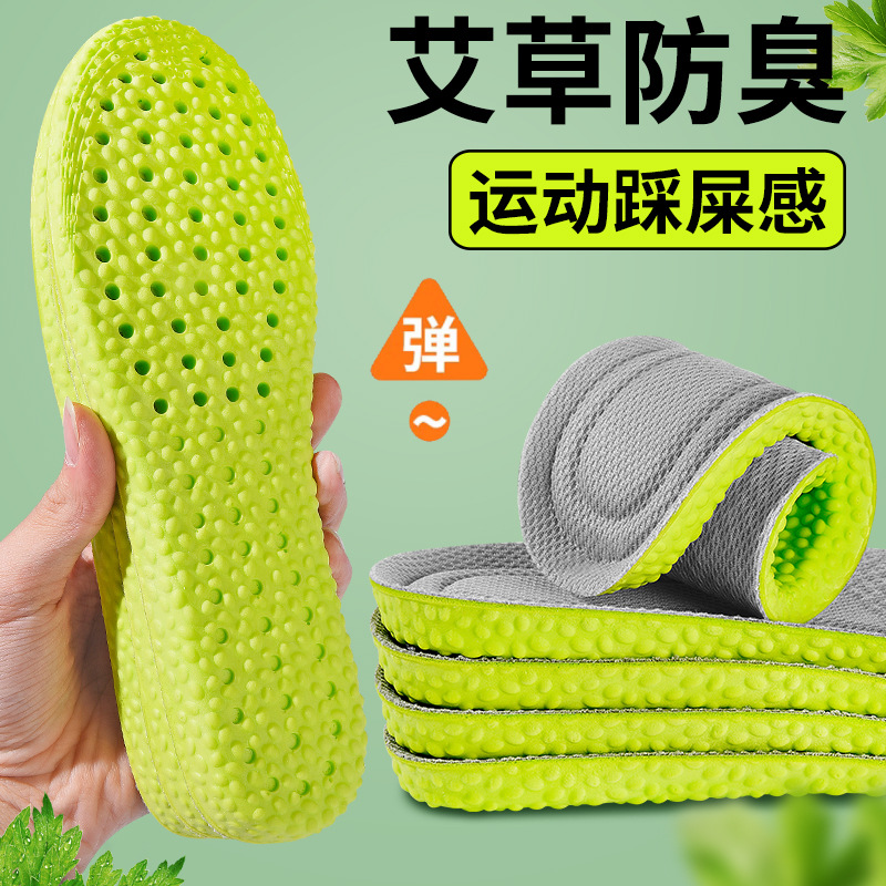 Sports Insoles for Men, Sweat-Absorbent, Deodorant, Breathable, High-Elastic, Super-Soft Soles, Comfortable for Long-Term Standing, Leather Shoes for Women, Deodorant and Fragrance-Retaining