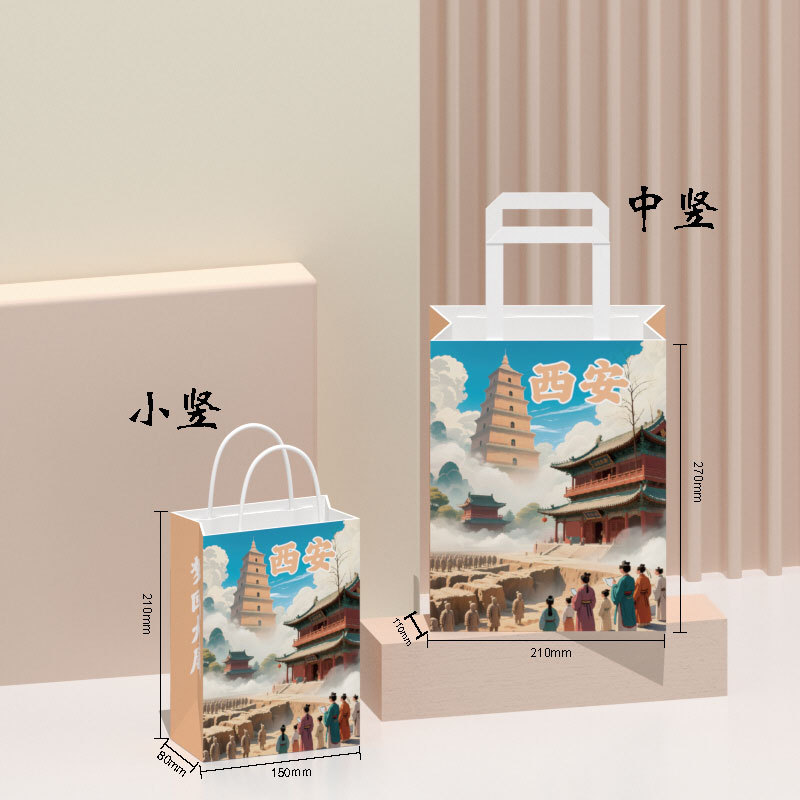 Picture of Spot Urban Cultural Tourism Promotional Paper Bag Kraft Paper Handbag Cultural and Creative Tourist Attractions Creative Packaging Bag Gift Bag