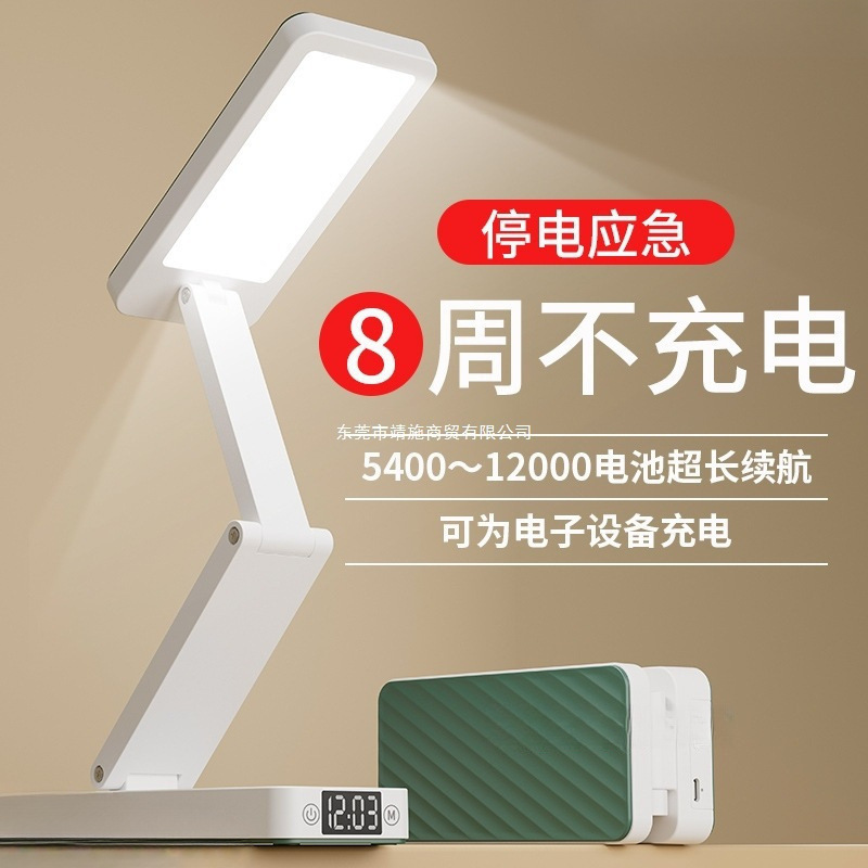 Small desk lamp eye protection study college dormitory folding rechargeable ultra-long endurance bedroom bedside night light