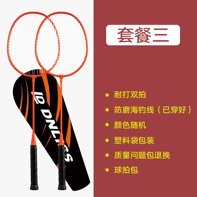 Picture of SOURCE Factory genuine goods badminton racket high elasticity adult double racket 2 rackets multi-color optional delivery