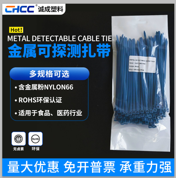 Cross-border PA66 metal detectable self-locking cable ties for food and pharmaceutical industry packing belt in stock wholesale