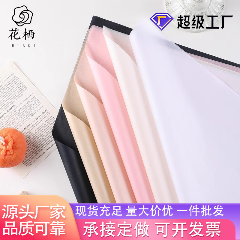 Sydney paper high-grade feeling ins wrapping paper bouquet wrapping paper material copy paper special Sydney paper for gift packaging