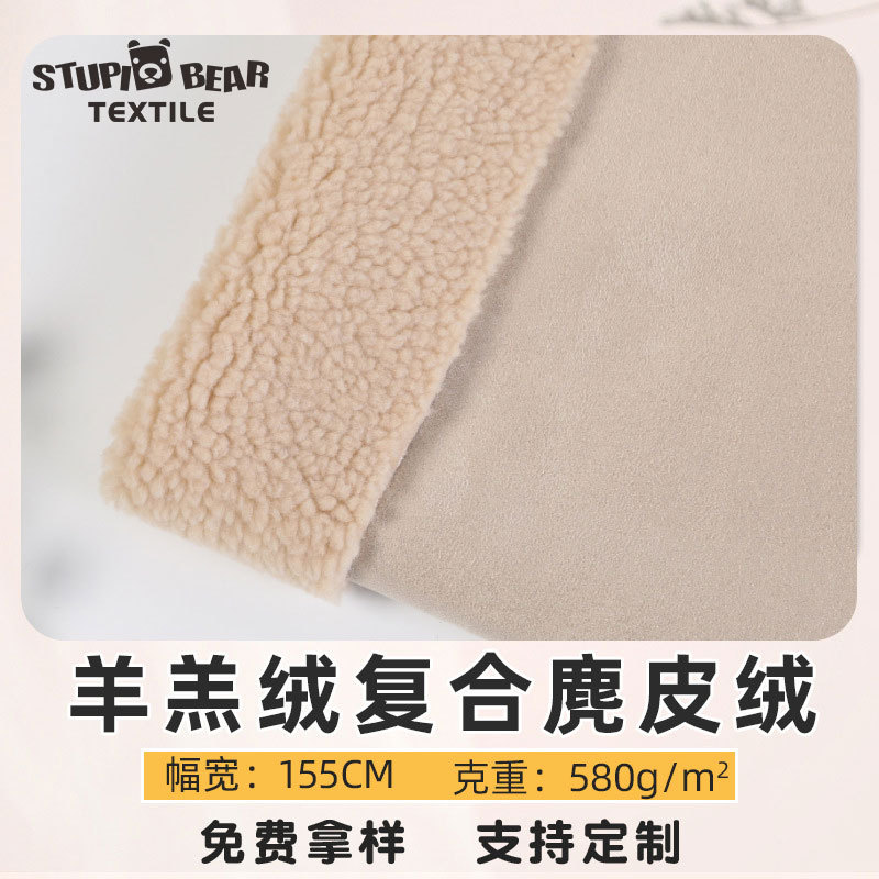 Imitation fur one coat 580g grain velvet lamb wool composite suede fur one fabric