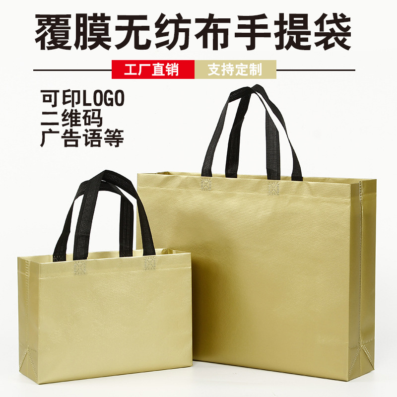 Coated non-woven bag in stock printing color printing advertising gift bag clothing three-dimensional shopping bag handbag printing