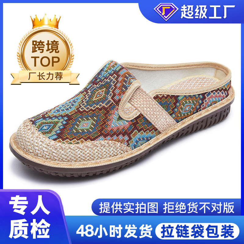 Half-Slip Women's New Ethnic Style Outer Slippers Linen Casual Mom Shoes Soft Sole Casual Home Shoes Cross-Border Wholesale
