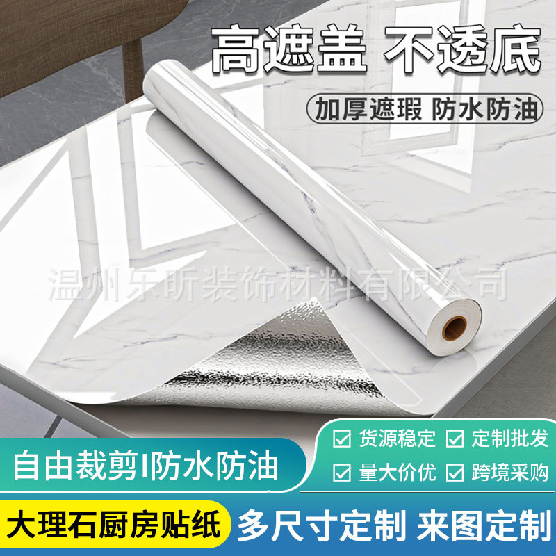 Picture of Wholesale Self-adhesive Wall Stickers Household Waterproof and Oil-proof Kitchen Stickers Stove Marble Countertop High Temperature Resistant Wallpaper Self-adhesive