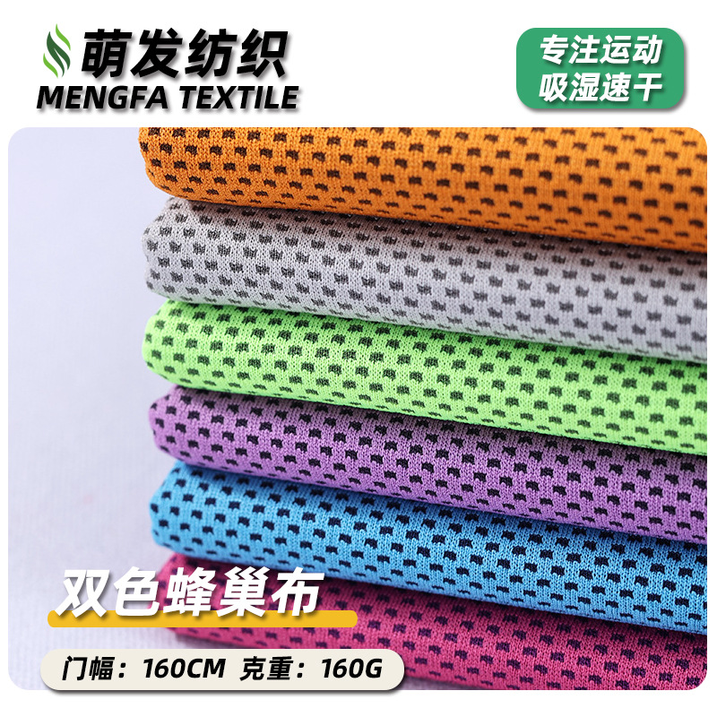 Weft Knitted Polyester Polyester Moisture-Wicking Sports Towel Fabric Two-Color Honeycomb Mesh Fabric