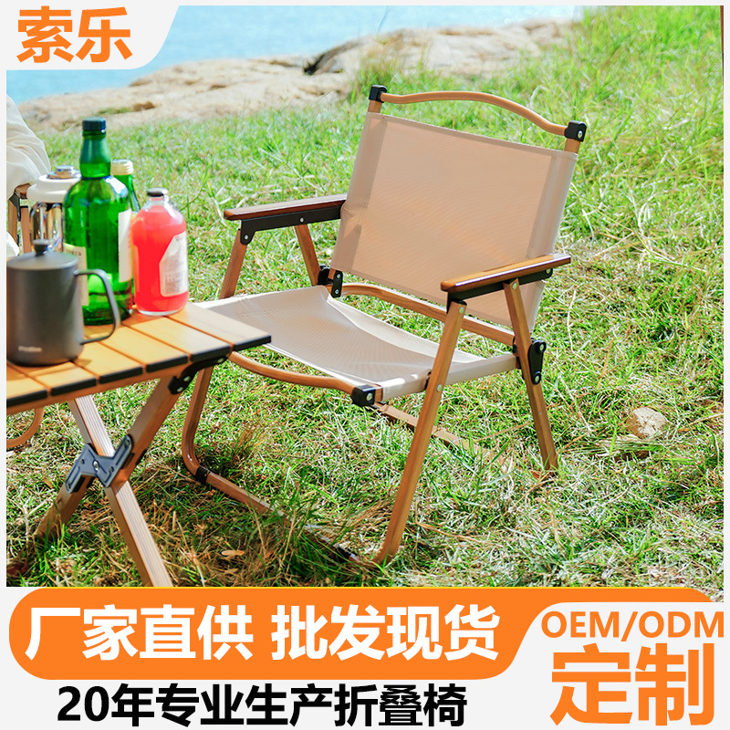 Picture of Outdoor folding chair portable picnic Kermit chair ultralight fishing camping supplies equipment chair beach table and chair