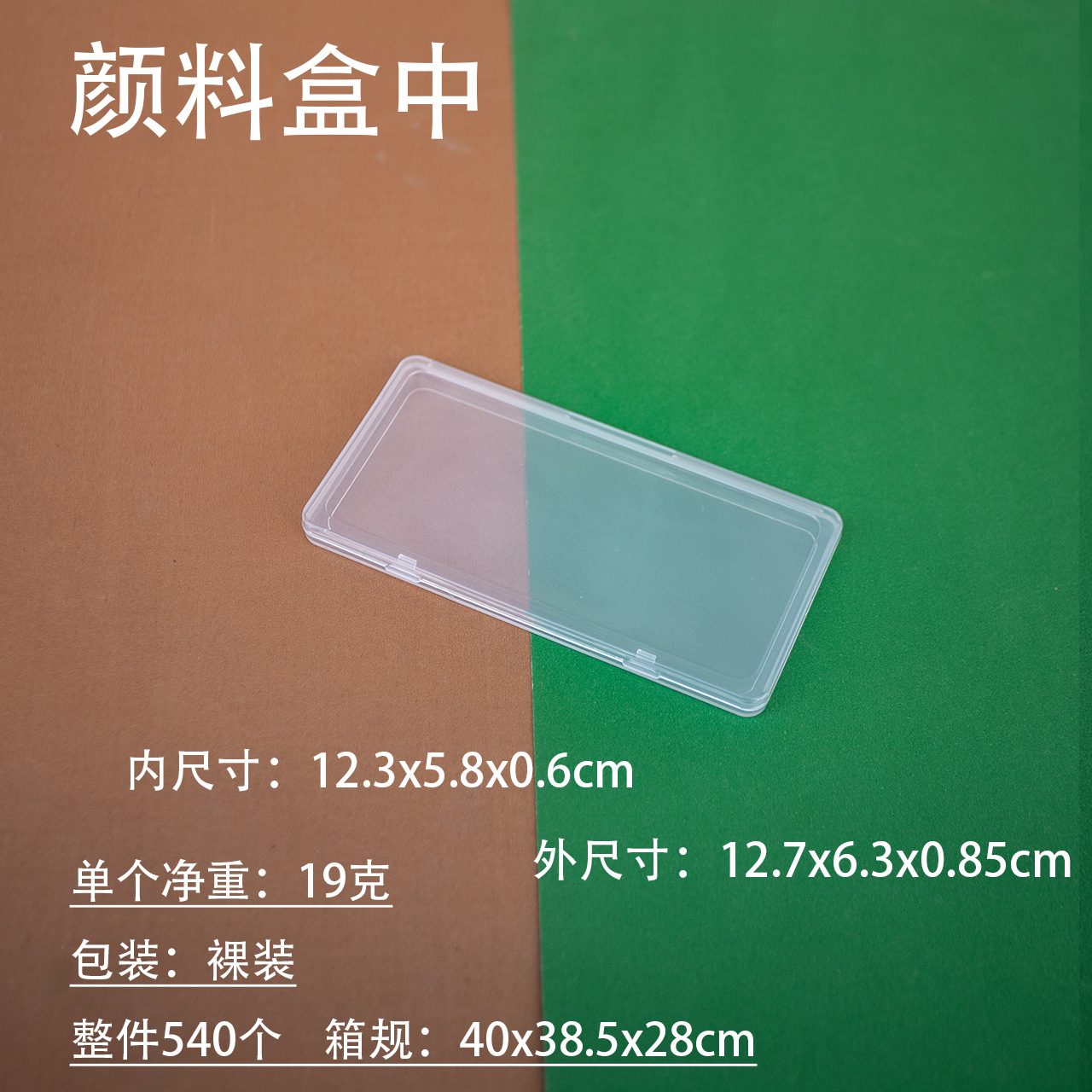 Picture of Foreign trade 1.8cm cross-border plastic packing box PP jewelry parts square box Amazon flat box transparent transparent rectangular