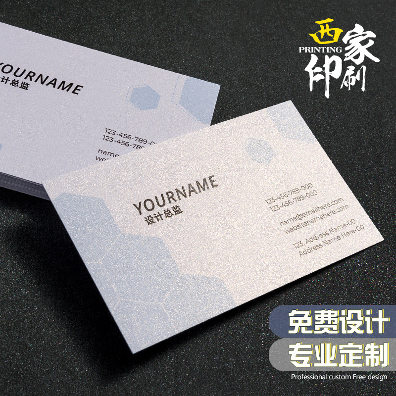 Xijia business card custom double-sided business card production design custom two-dimensional code business card printing pvc small card production