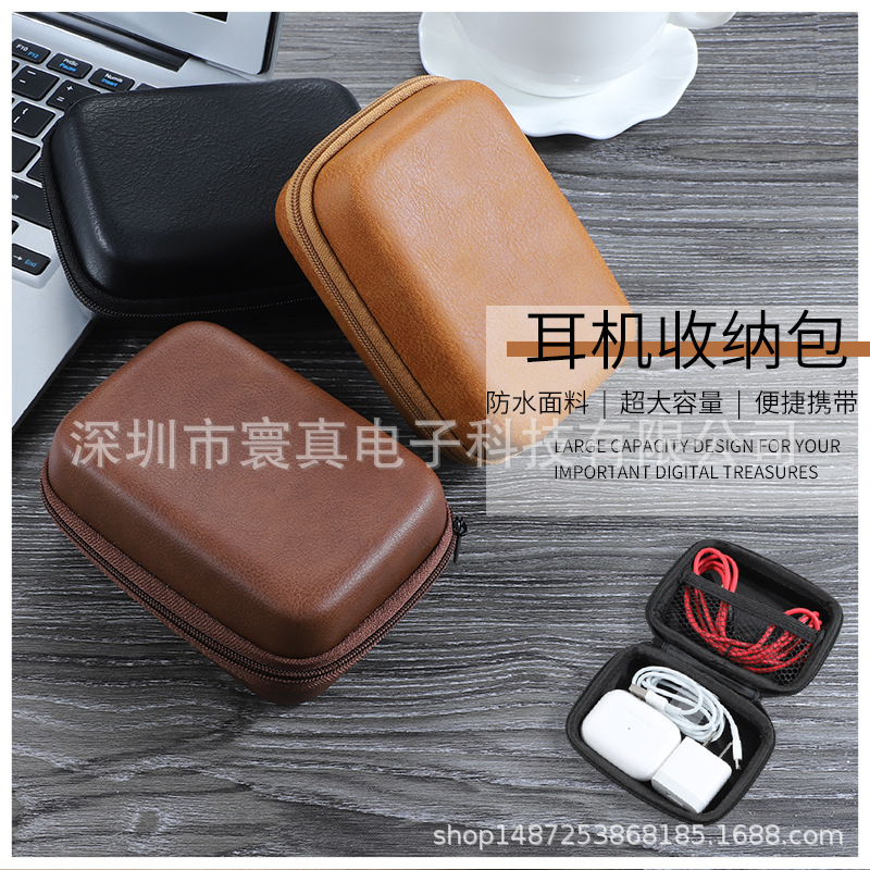 Ring real high-end headset storage box sheepskin vintage PU data cable charging head storage bag mini portable power bag