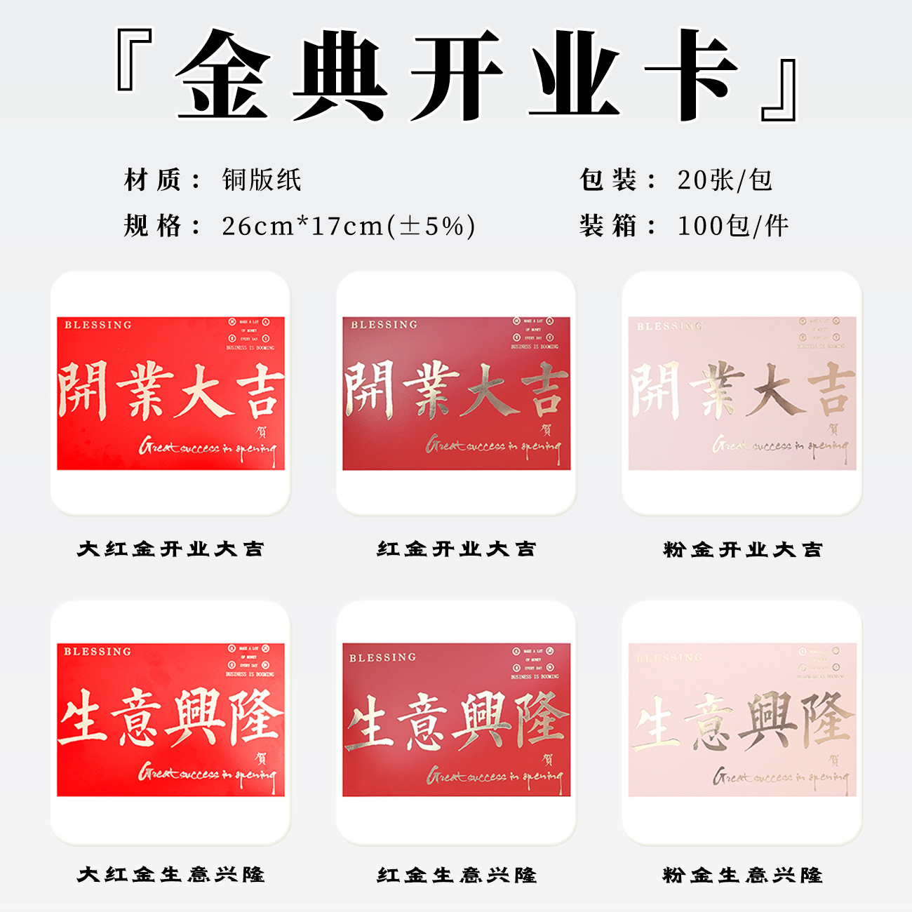 Business is booming for opening cards, opening big auspicious flower baskets, bronzing cards, greeting cards, floral shop supplies, floral materials