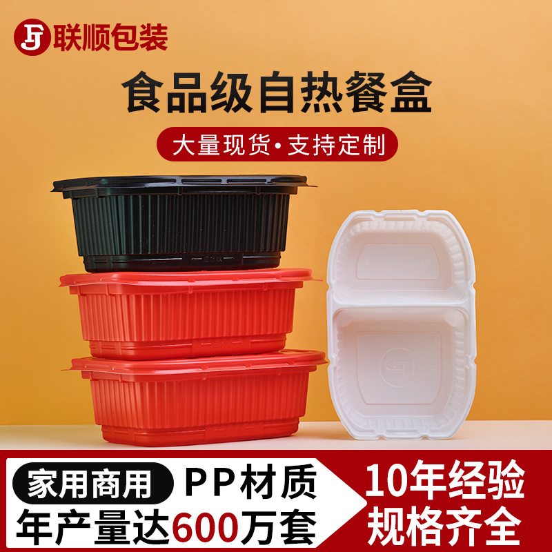 Disposable Self-Heating Lunch Box, Self-Stimulating Pot, Hot Pot Box, Food-Specific Self-Heating Bag, Take-Out Packaging Pp Lunch Box