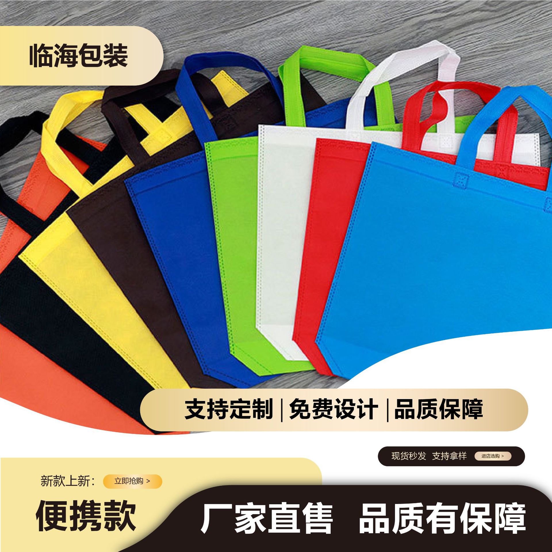 Linhai film coated non-woven bag custom portable storage non-woven bag advertising color printing tote bag can be wholesale customized