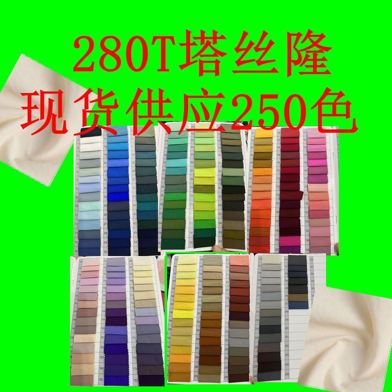 280t Taslan Full Nylon Waterproof Soft Comfortable Smooth Feel Suitable for Trench Coat Dress Pajamas Fabric