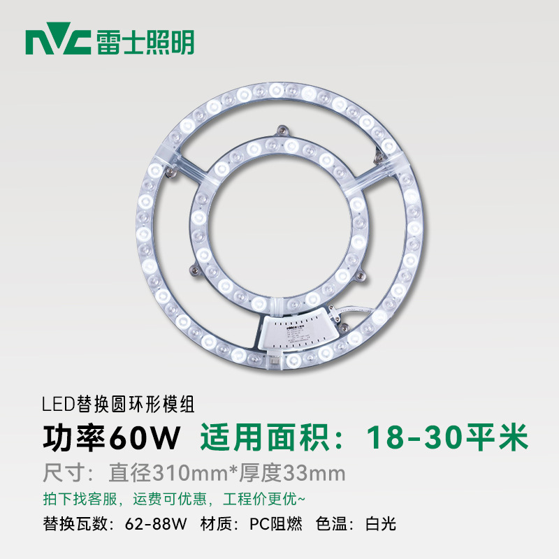 Picture of Rex Lighting led ceiling lamp wick lamp board retrofit light source module round energy-saving lamp bead household lamp panel