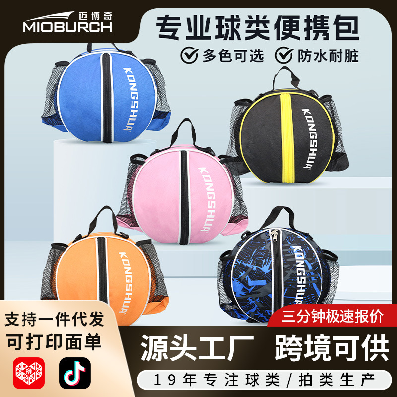 Large-Capacity Basketball Football Backpack Sports Training Equipment Bag Dry and Wet Separation Storage Portable Fitness Bag