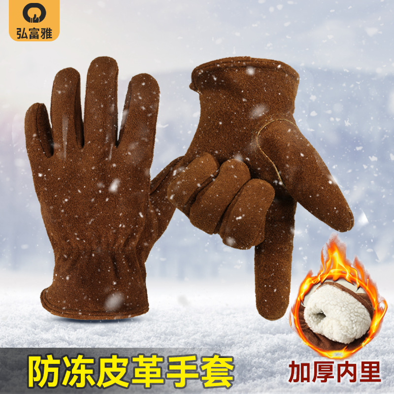 Amazon Winter Work Warm Gloves, Fleece-Lined, Thickened, Wear-Resistant Cowhide Leather, Snow Shoveling, Cold Storage, Cold-Proof Labor Protection Gloves