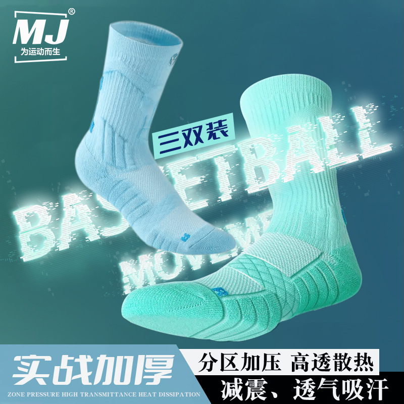 Professional Basketball Socks Men's Summer Breathable Towel Bottom Practical Long Barrel Elite Training Socks Non-slip Sweat Absorbing Mid-length Socks Tide