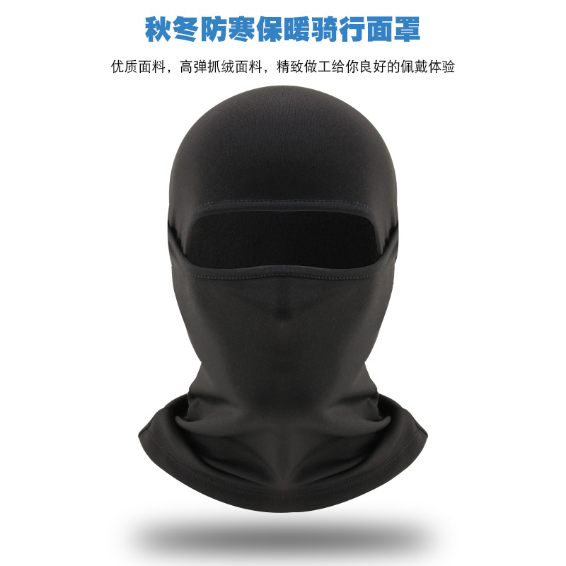 Winter Outdoor Motorcycle Bicycle Sports Windproof Cold-proof Warm Neck Ski Headgear Hat Riding Mask