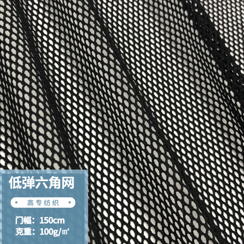 Spot polyester low elastic hexagonal mesh cloth sports clothing lining bags tent laundry bag fence mesh and other fabrics