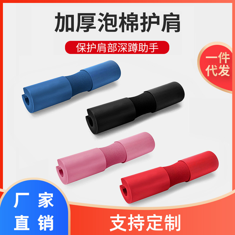 Barbell Shoulder Pad Thickened Squat Neck Pad Men's and Women's Hip Bridge Hip Push Barbell Soft Bag Fitness Sports Training Pad