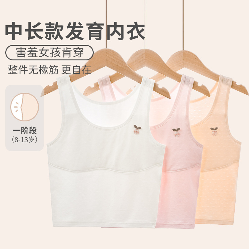 Strict selection of developmental small vest female students 7-12 years old girls' underwear big children primary school junior high school girls bra
