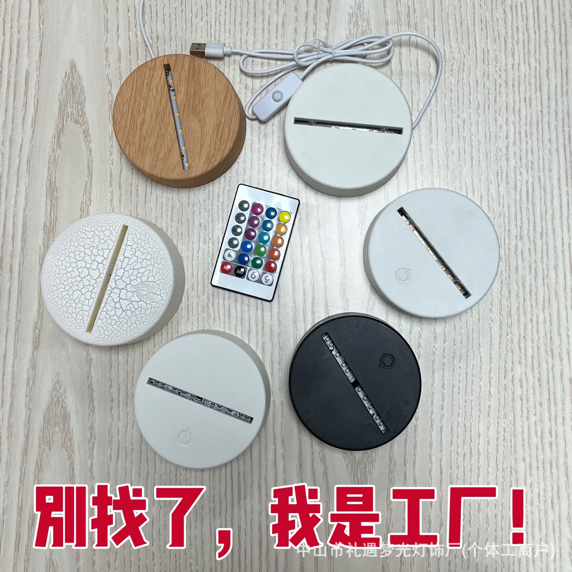 Wholesale Manufacturer Plastic 3D Night Light Base USB Three-Color Monochrome Crack Colorful Touch Remote Control 16-Color Plug-In