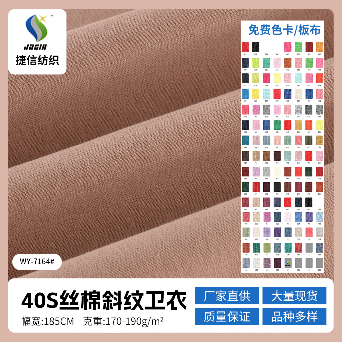 Spring and Autumn Silk cotton twill sweater 190g cotton cover silk sweater fabric streamline cotton terry fashion fabric in stock