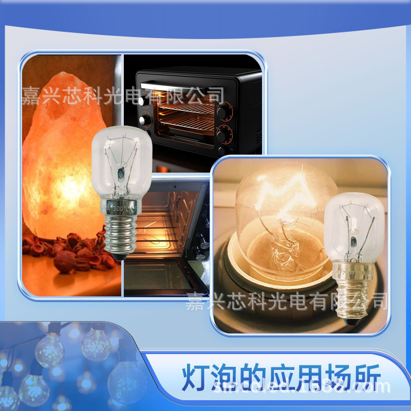 Picture of T25 E14S 220V-240V 25W Oven Lamp Microwave Oven Bulb