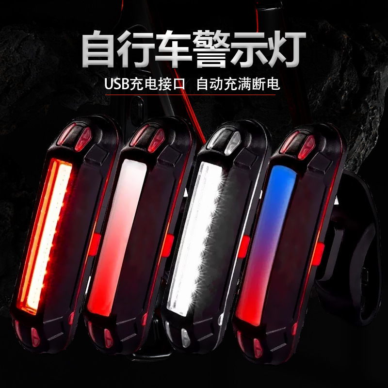 Bicycle tail light single car light 261USB charging warning light mountain bike riding equipment accessories light led light