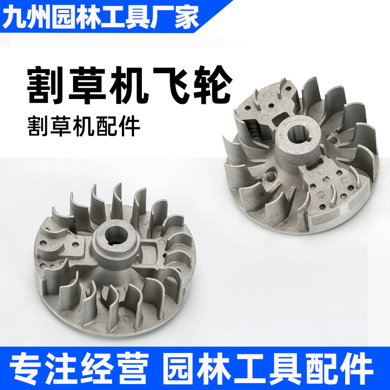 Four-stroke magnetic flywheel machine lawn mower lawn mower brush cutter two-stroke weeding machine ignition strong magnetic aluminum flywheel