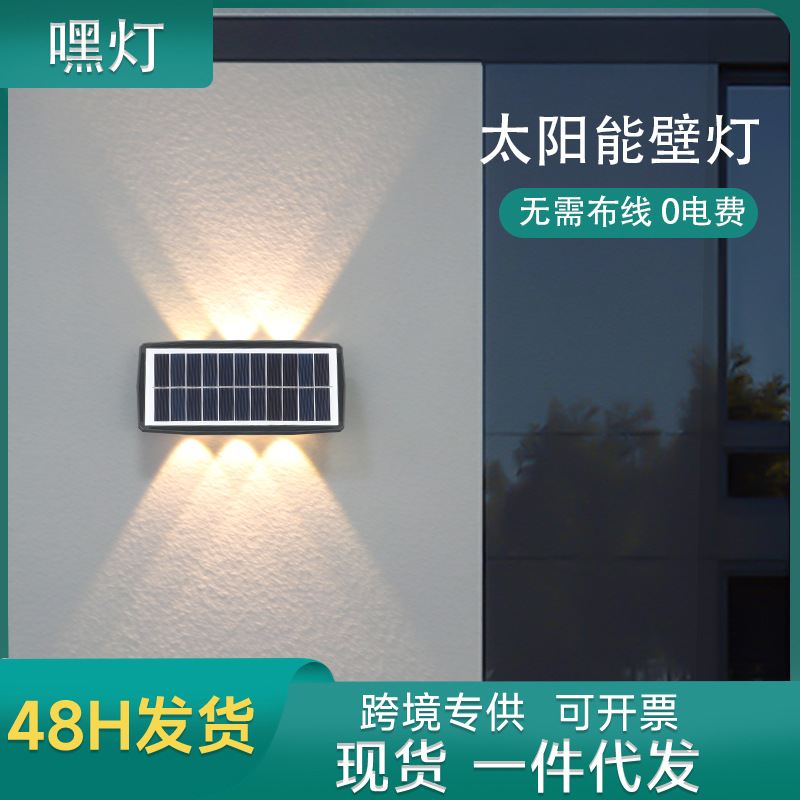 Solar Wall Lamp Outdoor Decoration Garden Courtyard Home Wall Lamp Waterproof up and down Luminous Outdoor Decorative Wall Lamp