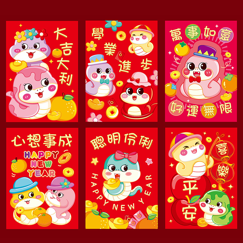 Picture of New Year of the Snake Zodiac Cartoon Red Envelope Cute Personality Creative New Year Spring Festival Red Envelope Children's New Year