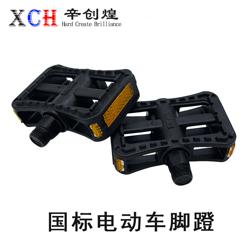 Electric car pedal electric bicycle universal pedal bird aimayadi new Japanese universal pedal accessories