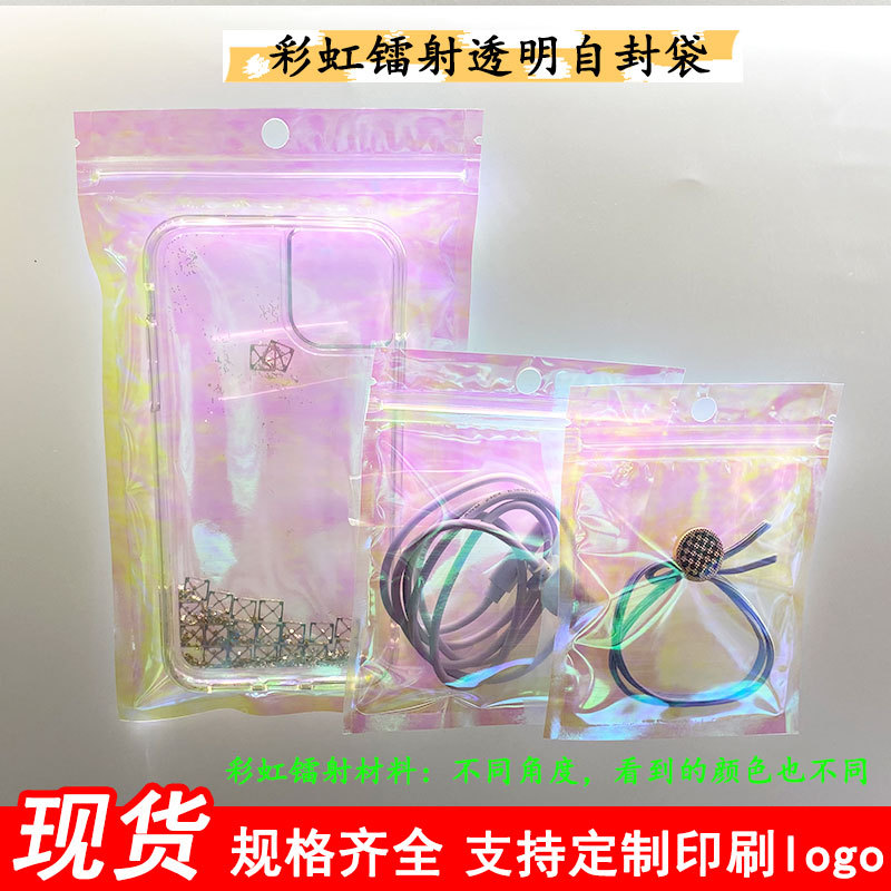 Picture of Magic color film sealed pocket Laser rainbow transparent ziplock bag jewelry colorful colorful color changing packaging bag 10*18