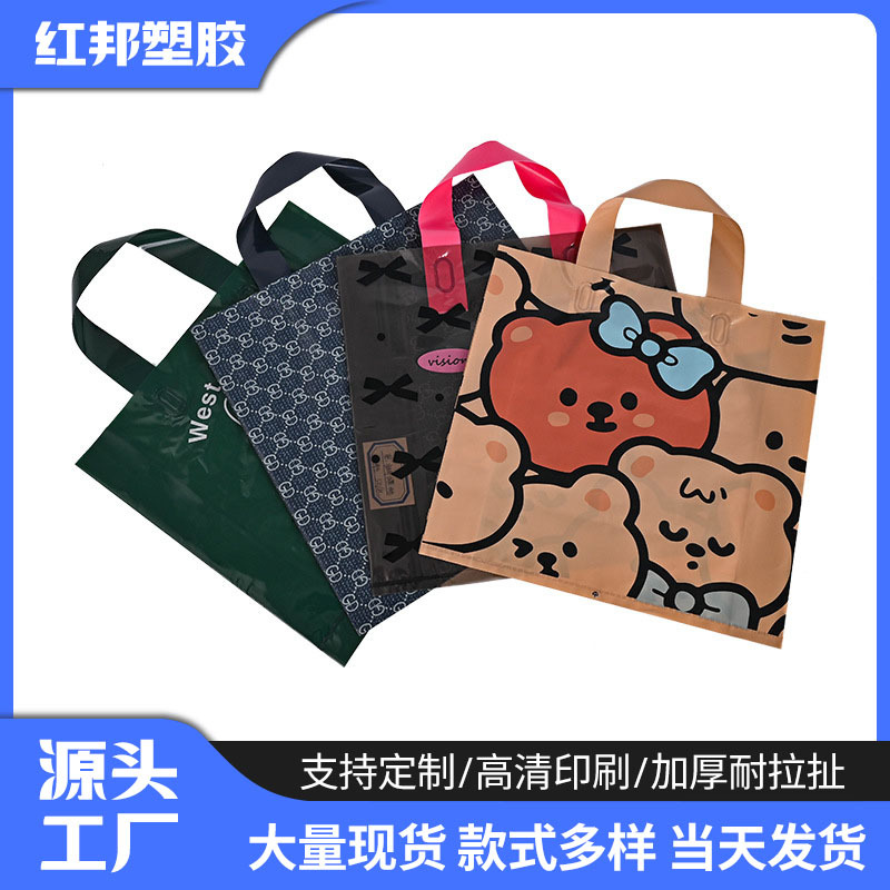 Pe Clothing Store Handbag Manufacturer Wholesale Shopping Mall Shopping Plastic Packing Straps High-Looking Children's Clothing Packaging Bags