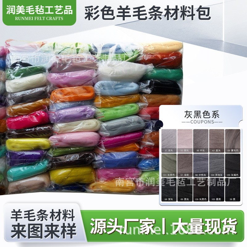 in stock and fast delivery wholesale wool felt stamp music DIY material bag 70s Australia handmade special wool strip suit