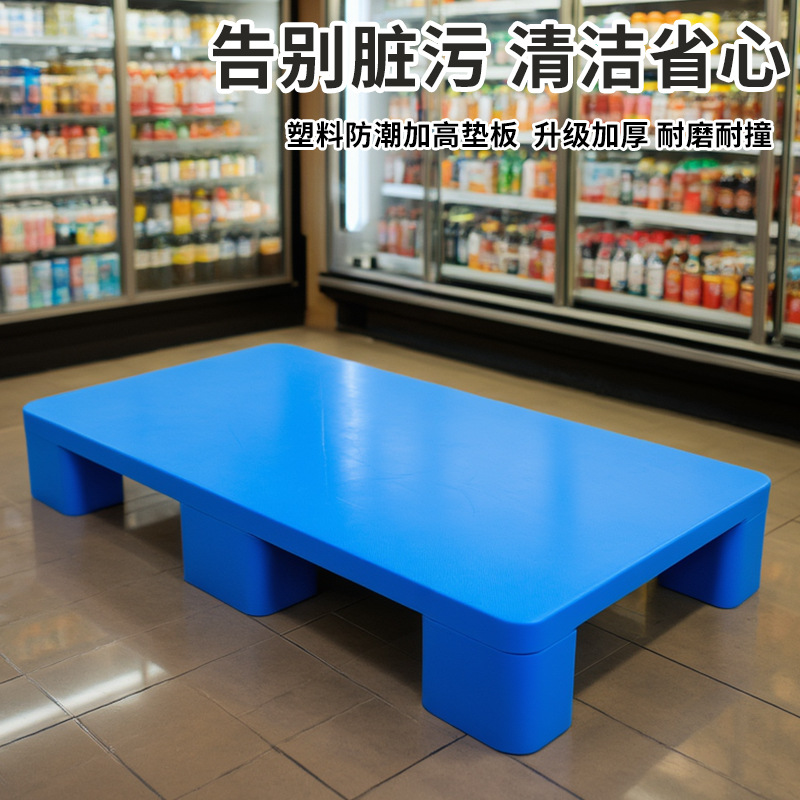 Plastic Forklift Pallet Warehouse Flat Six-Legged Cargo Plastic Storage Pallet Supermarket Moisture-Proof Board Pad Warehouse Board Platform