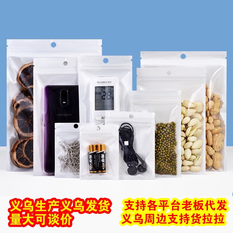 White Pearlescent Film Yin and Yang Ziplock Bag Zipper Bag Translucent Plastic Packaging Bag Jewelry Large Spot Sealed Bag