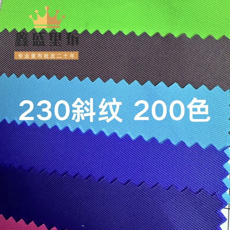 Picture of 230D double-sided twill Oxford cloth bag cloth bag fabric polyester cloth 200 color in stock supply