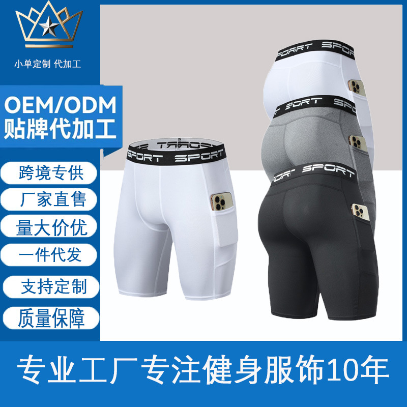 Pocket Sports Compression Shorts Men's Quick-Dry Five-Point Running Elastic Compression Pants Basketball Professional Training Leggings