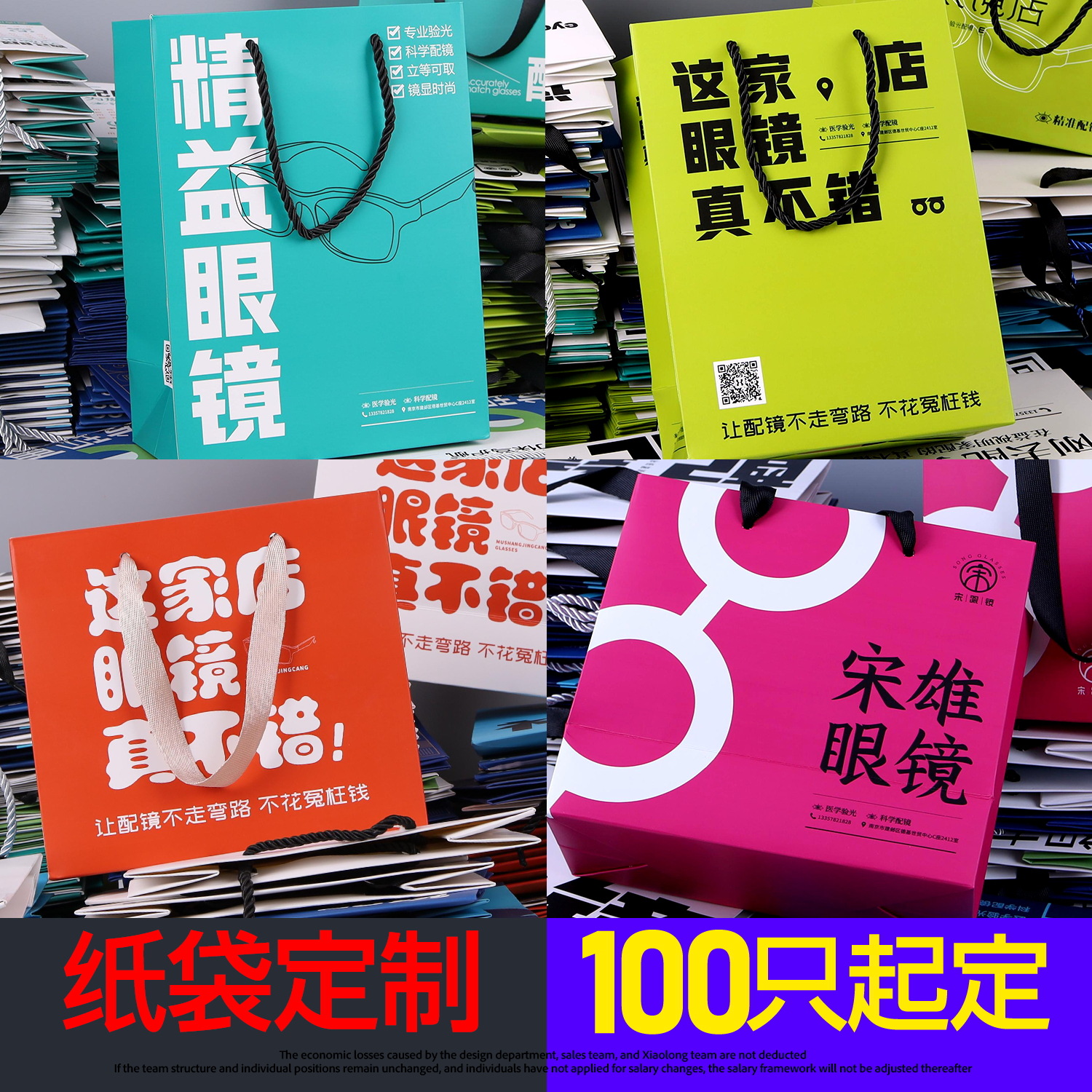Optical Shop Handbags, Customized High-End Souvenirs, Small Cosmetics Gift Bags, Packaging Bags, Customized Paper Bags