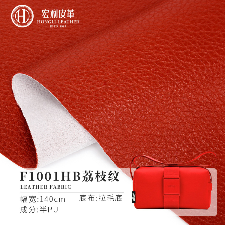 F1001HB in stock Eco-friendly 1.3mm Thickened Litchi Pattern Semi-pu Leather Wholesale Furniture Wallet Handbag Artificial Leather
