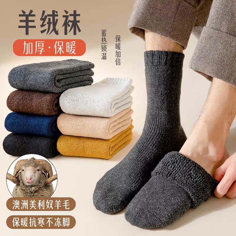 Wool socks men's winter mid-calf length socks fleece-lined thickened men's long cotton socks black deodorant warm autumn stockings