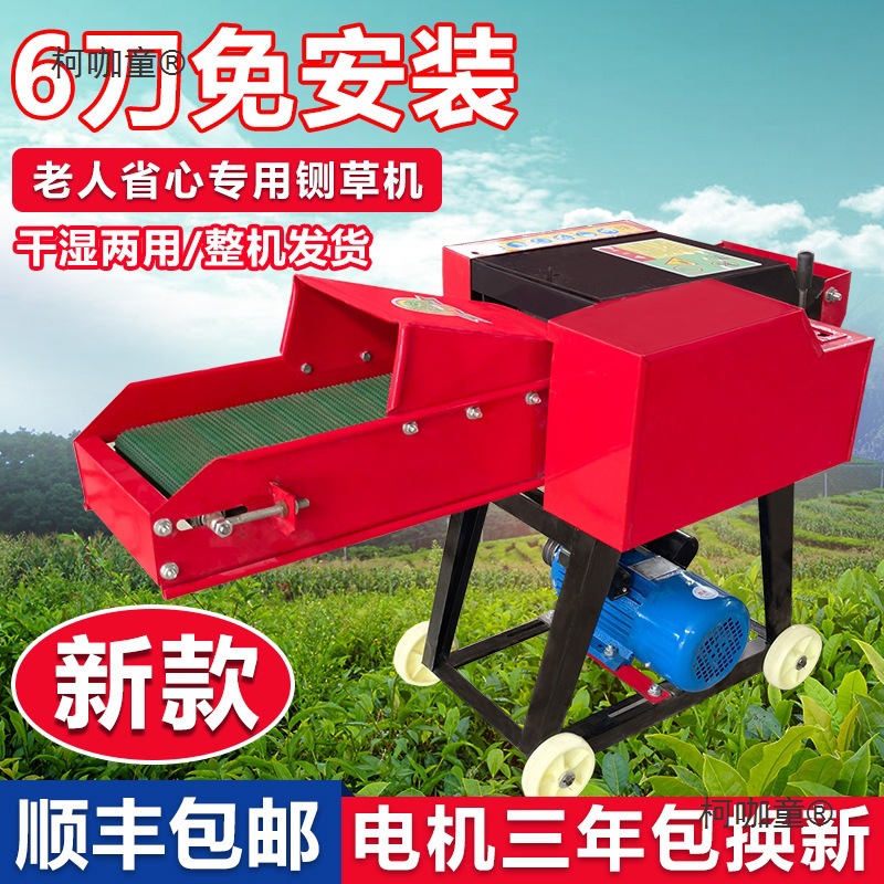 Household small grass mower corn straw cattle and sheep feed shredder grass dual-purpose electric grass shredder Mai Taibao