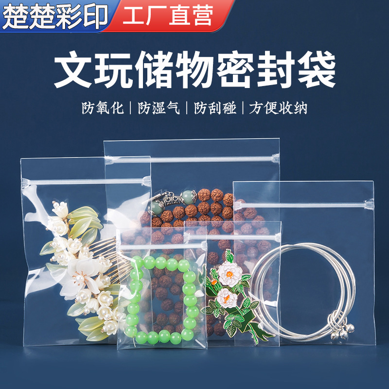 PPE Self-sealing Bag Jewelry Storage Bag Thickened Jewelry Bag Antioxidation Self-sealing Bag for Play Jewelry