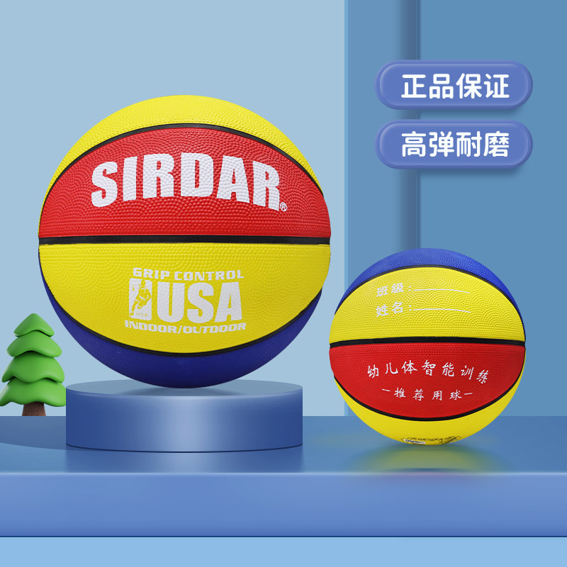 Picture of Basketball Customized Children's No.5 Kindergarten Pupils Men's and Women's Training No.3 -4 Children's Ball No.5 Blue Ball